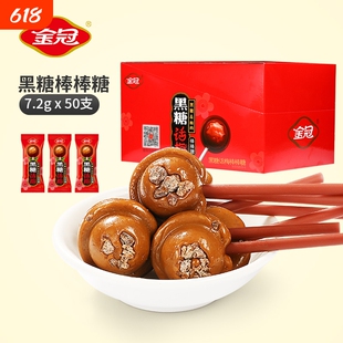 金冠黑糖话梅棒棒糖儿童礼物年货零食结婚喜糖夹心硬糖红糖巧克力