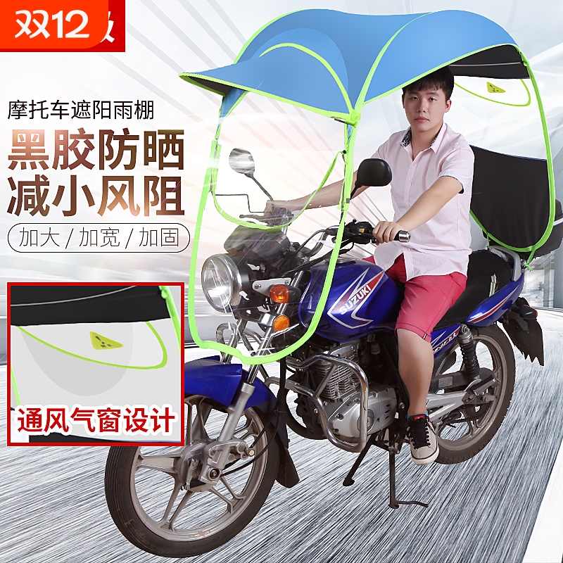 电动车摩托遮雨棚蓬防雨夏天防晒遮阳伞电瓶自行车透明挡风罩雨伞
