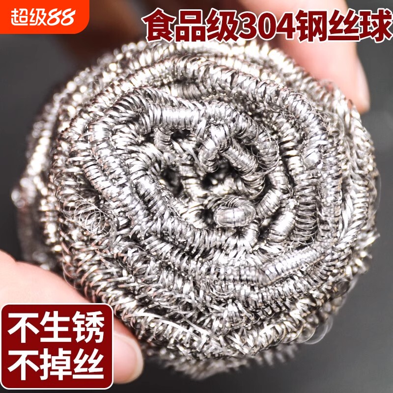 304钢丝球清洁球独立包图片
