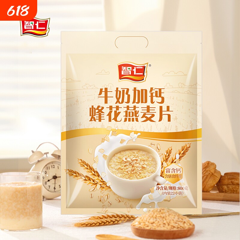智仁牛奶燕麦片营养早餐即食冲饮速食免煮女士营养品养胃冲泡食品