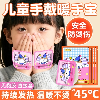 2025新款穿戴式暖手宝暖手神器