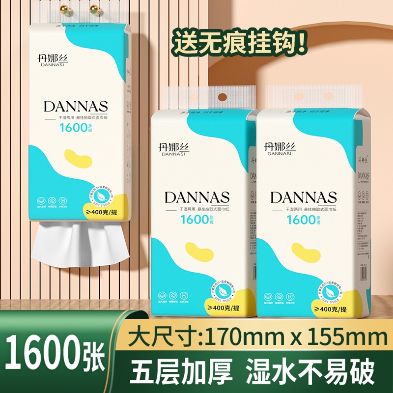加大加厚悬挂式抽纸卫生纸面巾纸擦手纸厨房卫生间挂墙送挂钩纸巾图片