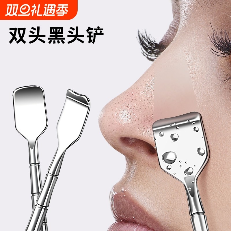 黑头铲清洁神器手动去鼻子黑头刮粉刺针挤黑头工具专用铲毛囊清理
