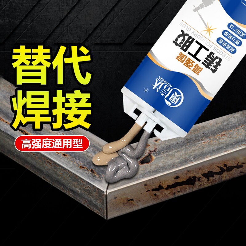 铸工胶耐高温替代焊接ab万能胶图片