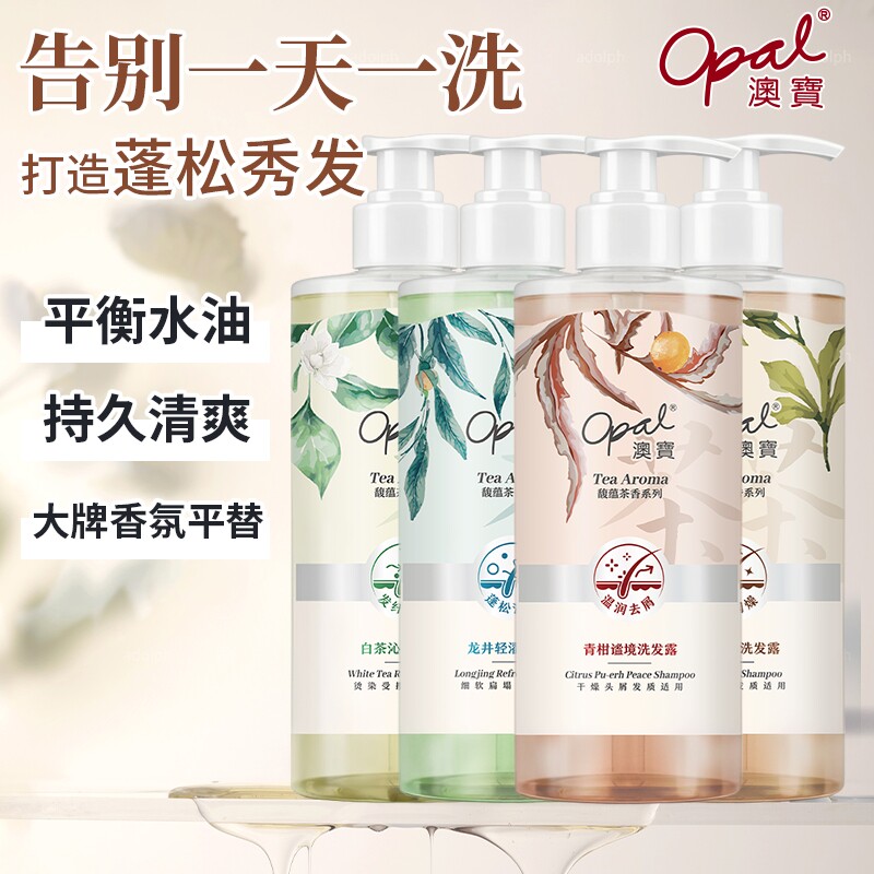 澳宝馥蕴茶香洗发露龙井白茶乌龙青柑控油蓬松清爽去屑止痒500g
