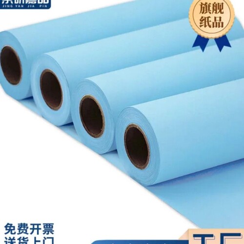 京研嘉品工程蓝图纸A3蓝图打印纸双面蓝2寸3寸管芯A0A1A2A3A4激光