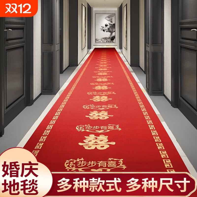 红地毯一次性婚礼加厚防滑红色