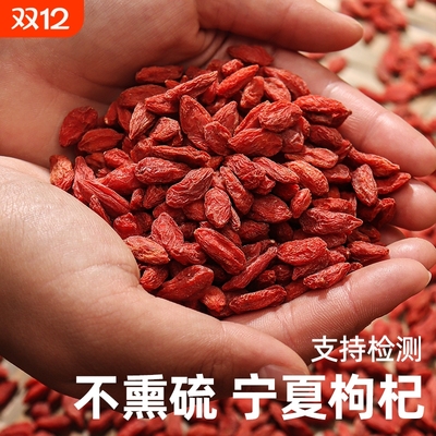 宁夏正宗头茬枸杞特级大颗粒新货无硫熏不染色干大果子官方旗舰店