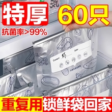 铝箔保鲜袋冰箱冷冻冷藏密封袋自封袋拉链式食品级封口分装袋收纳