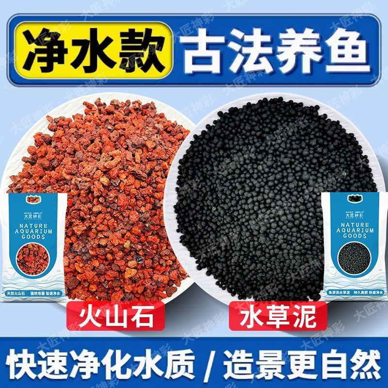 古法养鱼专用天然火山石水草泥水培沙铺面石陶粒砂不浑水鱼缸底砂