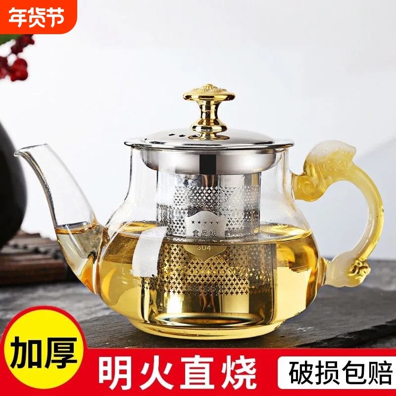 加厚玻璃茶壶耐热耐高温泡茶杯茶具304过滤网明火防爆家用煮茶壶,餐饮具,茶壶,淘宝优惠券,粉丝福利购,淘宝优惠卷