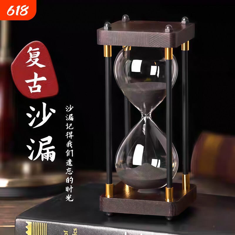 复古沙漏计时器30/60分钟木底座刻字自装沙瓶摆件桌面夜光礼物