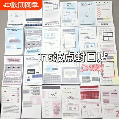 封口贴贴纸打包材料ins简约盐系低饱和波点出卡原创可爱装饰礼品出卡出物包装飞机盒韩系无属性快递随心配