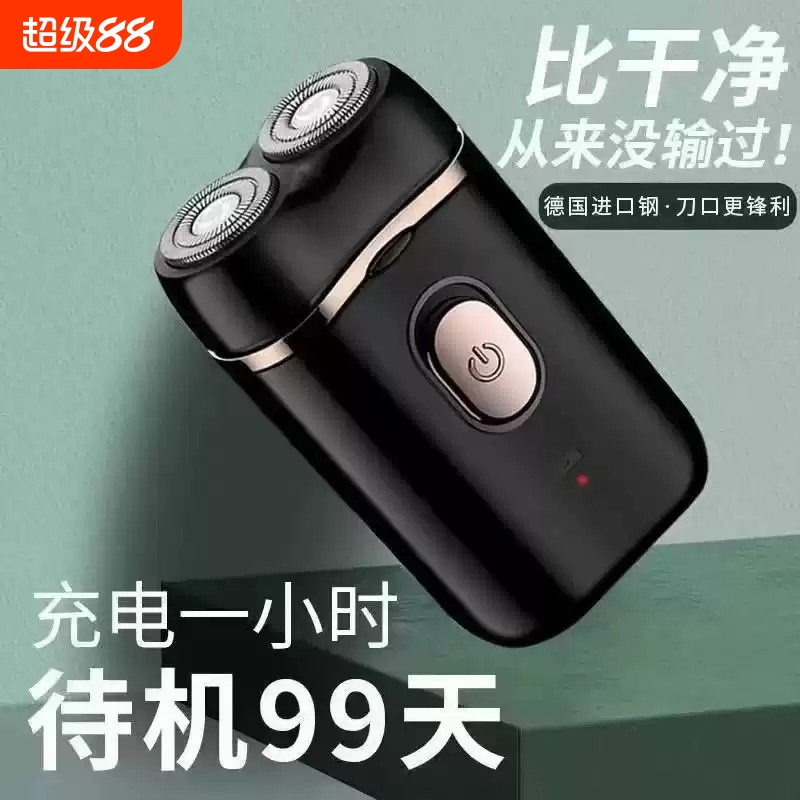 男士剃须刀电动便携刮胡子胡须刀双头剃须刀多功能usb充电刮胡刀