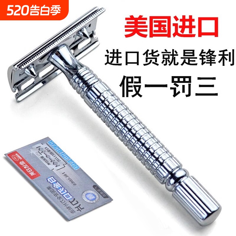 正品日美不锈钢老式刮胡刀手动剃须刀刮胡刀架双面刀片刮脸刮毛刀