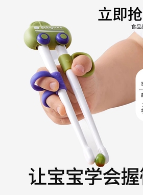 BBC儿童筷子虎口筷辅助学习练习训练筷宝宝幼儿专用2 3 6岁abs