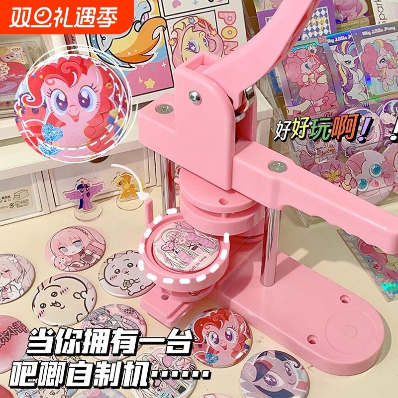 生日礼物女孩吧唧制作机徽章自制机器谷子机胸章机六一儿童节礼物