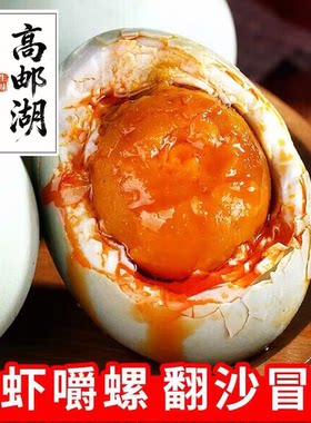 高邮咸鸭蛋正宗70g特大蛋起沙流油古法腌制减盐更健康老少皆宜