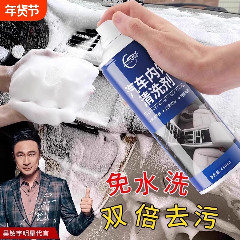 仆旅内饰清洗剂汽车专用座椅真皮革顶棚免水洗去污神器泡沫清洁剂,汽车用品/电子/清洗/改装,车用清洗/除蜡/除胶剂,淘宝优惠券,粉丝福利购,淘宝优惠卷