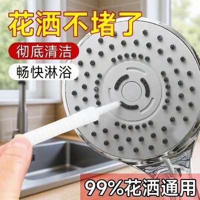 花洒清洁刷家用缝隙小刷子