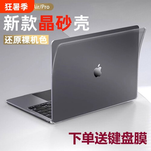 翼升和简约防摔壳笔记本保护壳