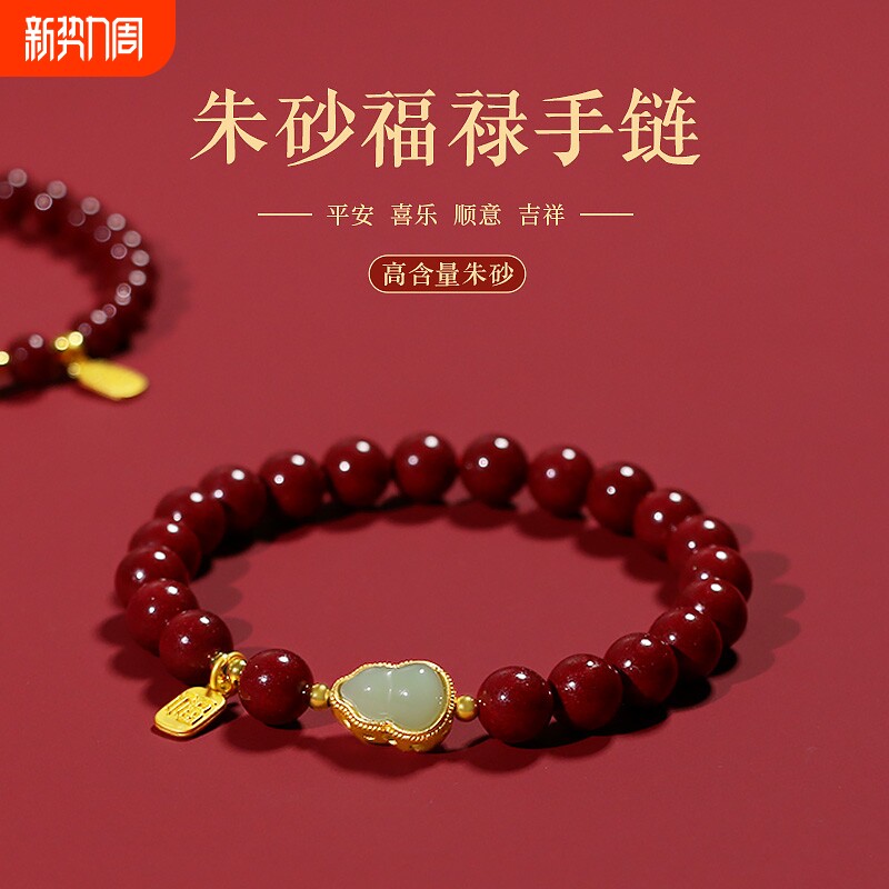 天然朱砂色福牌手串葫芦朱砂手链女款男马年本命年护身符原紫金砂
