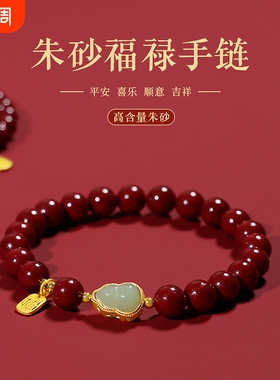 天然朱砂色福牌手串葫芦朱砂手链女款男马年本命年护身符原紫金砂