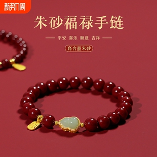天然朱砂色福牌手串葫芦朱砂手链女款 男马年本命年护身符原紫金砂