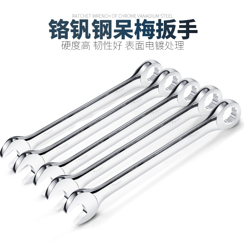 开口梅花两用扳手公制双头叉口呆板手汽修大全8-50mm扳手工具套