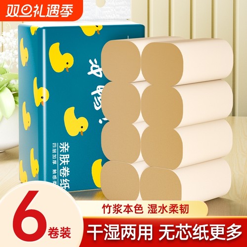 卫生纸卷纸家用实惠装厕所纸无芯卷筒纸手纸面巾纸卷筒纸巾竹浆
