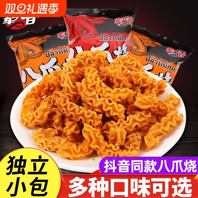 八爪烧小包装怀旧好吃的解馋小零食休闲食品小吃礼包辣味酥脆分享