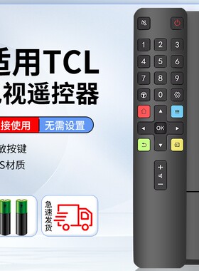 适用于TCL电视机遥控器全通用ARC801L/801C/RC260/DC12型号电池