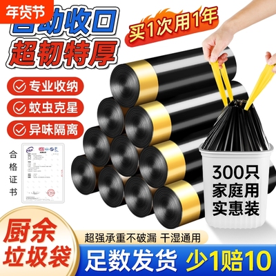 加厚手提黑色垃圾袋|千人加购