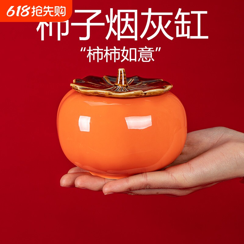 创意烟灰缸客厅陶瓷个性潮流大号带盖防飞灰家用茶几摆件礼品如意