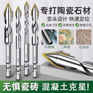 干打瓷砖玻璃偏心钻混凝土墙大理石电钻6mm三角钻头干打孔钻超硬