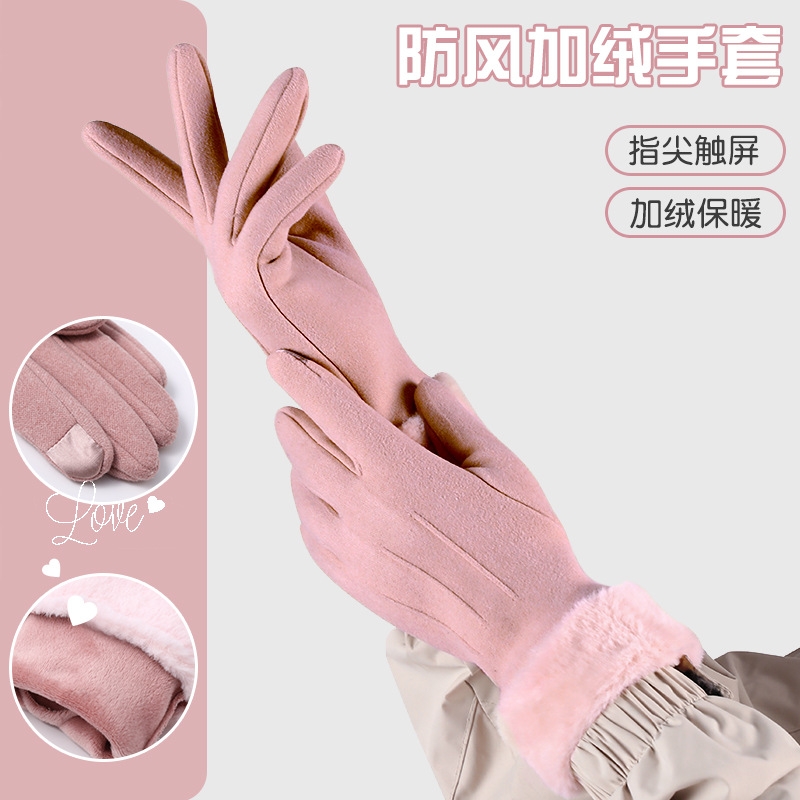 手套冬天女春秋款德绒薄款棉弹力骑车防风加绒防寒触控屏幕多规格