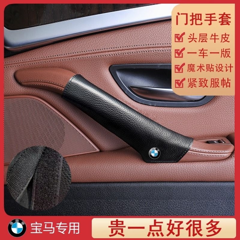 适用宝马5五系把手套x1x2x3x4x5x6门拉手扶手347系车门内把手改装