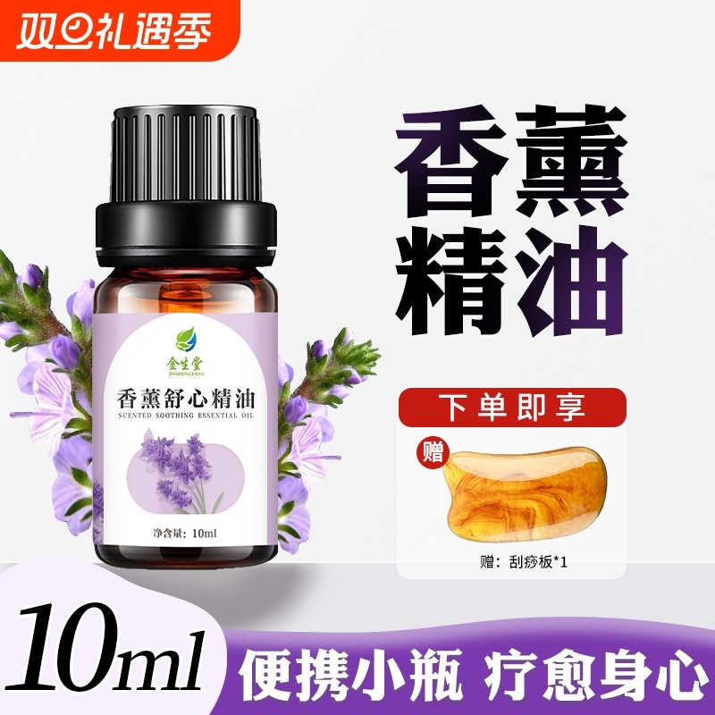 小瓶香薰按摩精油全身通经络刮痧油美容院推背开背润肤油发热按摩