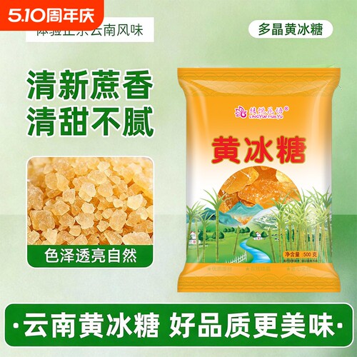 云南正宗小粒黄冰糖老冰糖罐装