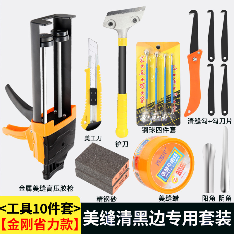 美缝工具专用套装全套瓷砖地砖清缝神器填缝剂铲刀胶枪箱手动缝隙