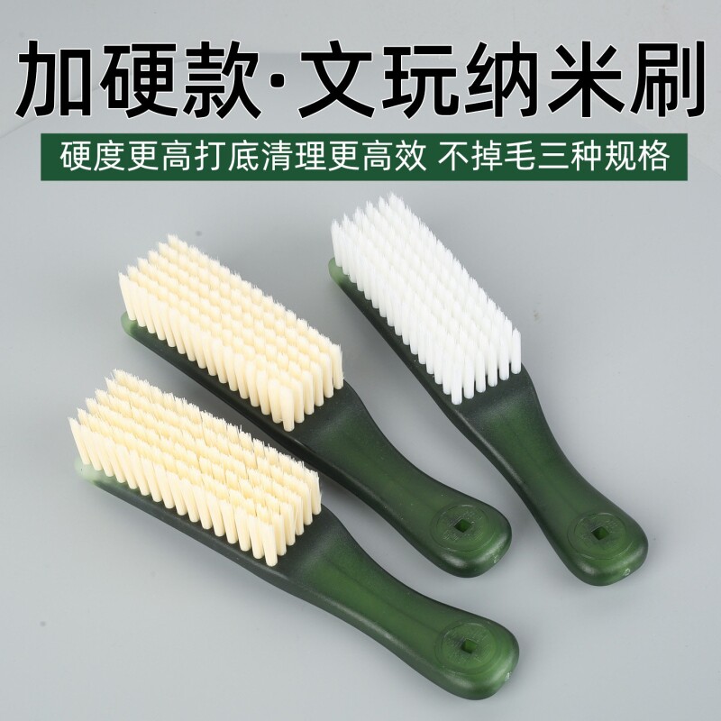 文玩核桃刷子纳米刷超硬金刚菩提手串清理打底抛光专用刷软毛缝隙