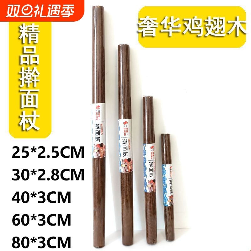 正宗鸡翅木实木擀面杖家用擀饺皮擀面条擀饼不粘大号小号厂家直销