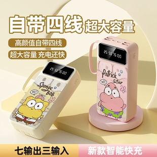 正品 自带线充电宝超薄小巧便携迷你快充50000毫安超大容量2万移动电源可爱适用华为oppo苹果vivo手机专用