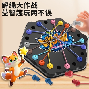 解绳大作战6到8岁儿童玩具解绳大挑战益智儿童解绳游戏亲子互动逻辑训练解迷