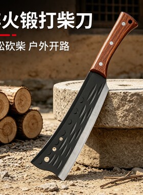 砍柴刀砍树神器镰刀户外伐木专用