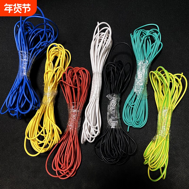 RV电线 铜包铝 软线多芯 0.75/1/1.5平方diy电子细