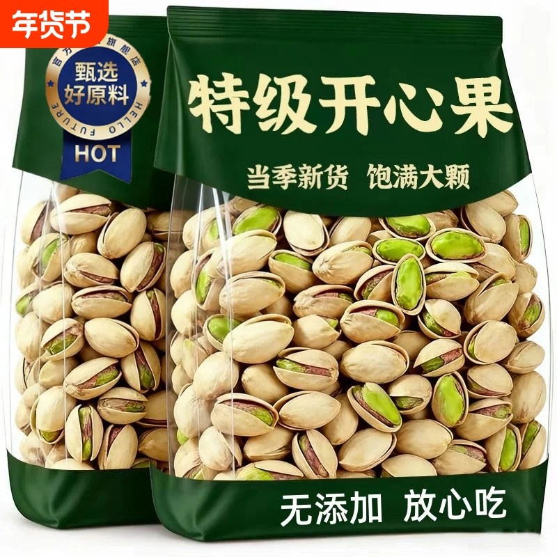 【冲量】野生山核桃仁临安2025新货官方旗舰店孕妇小包装坚果零食,零食/坚果/特产,开心果,淘宝优惠券,粉丝福利购,淘宝优惠卷