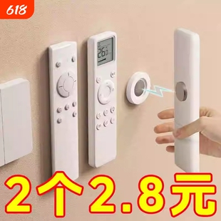 遥控器磁吸贴收纳上墙免打孔壁挂强力磁片插线板固定器子母扣挂钩