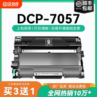 适用兄弟7057粉盒TN-2215粉盒兄弟dcp-7057硒鼓打印机墨盒tn2225黑白激光打印一体机粉盒墨碳粉可加粉CMYK