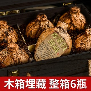 贵州洞藏封坛老酒500ml*6坛53度酱香型白酒整箱粮食酒礼盒装